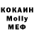 Cocaine Колумбийский Cot kotea
