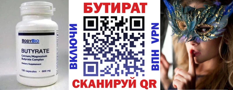 где найти наркотики  Новоузенск  блэк спрут ТОР  Бутират BDO 