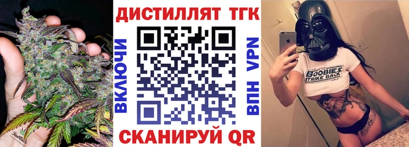 ТГК вейп Новоузенск
